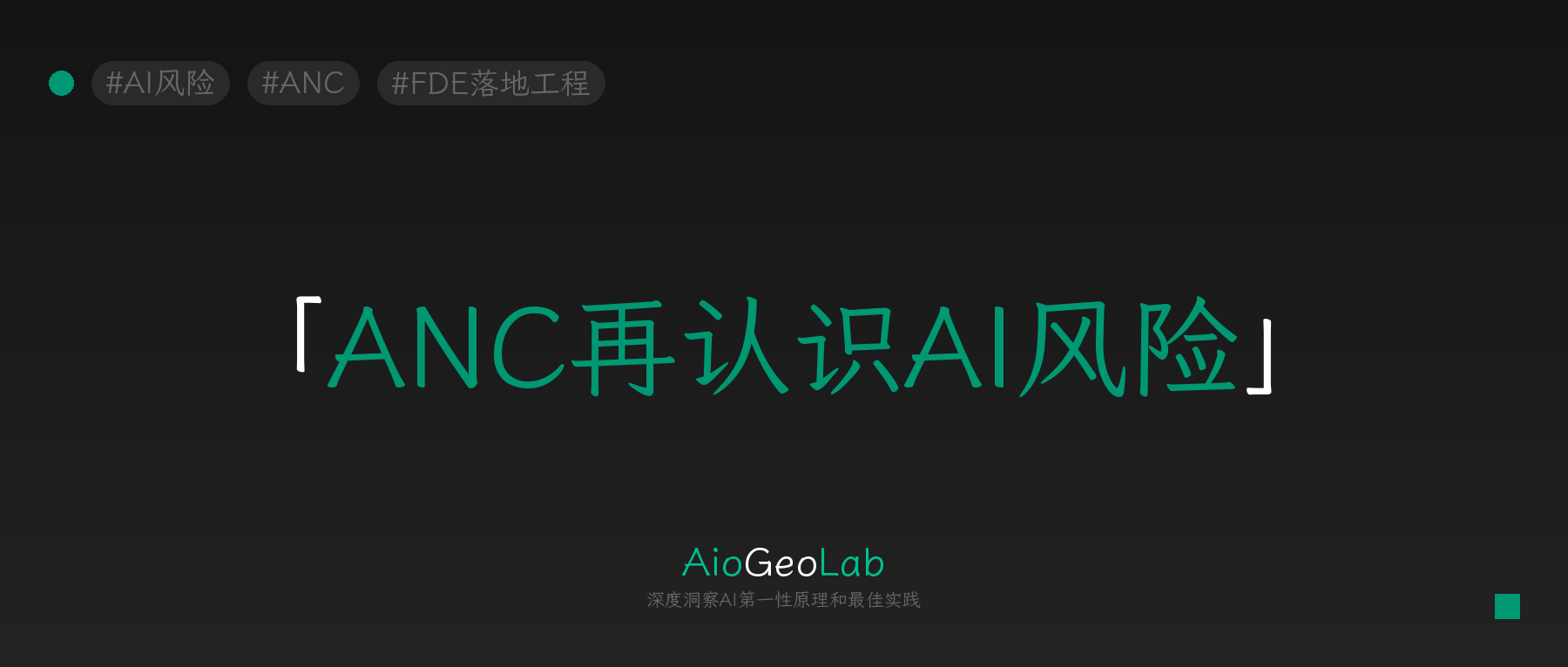 tgje-232-can-ai-handle-core-business-despite-errors