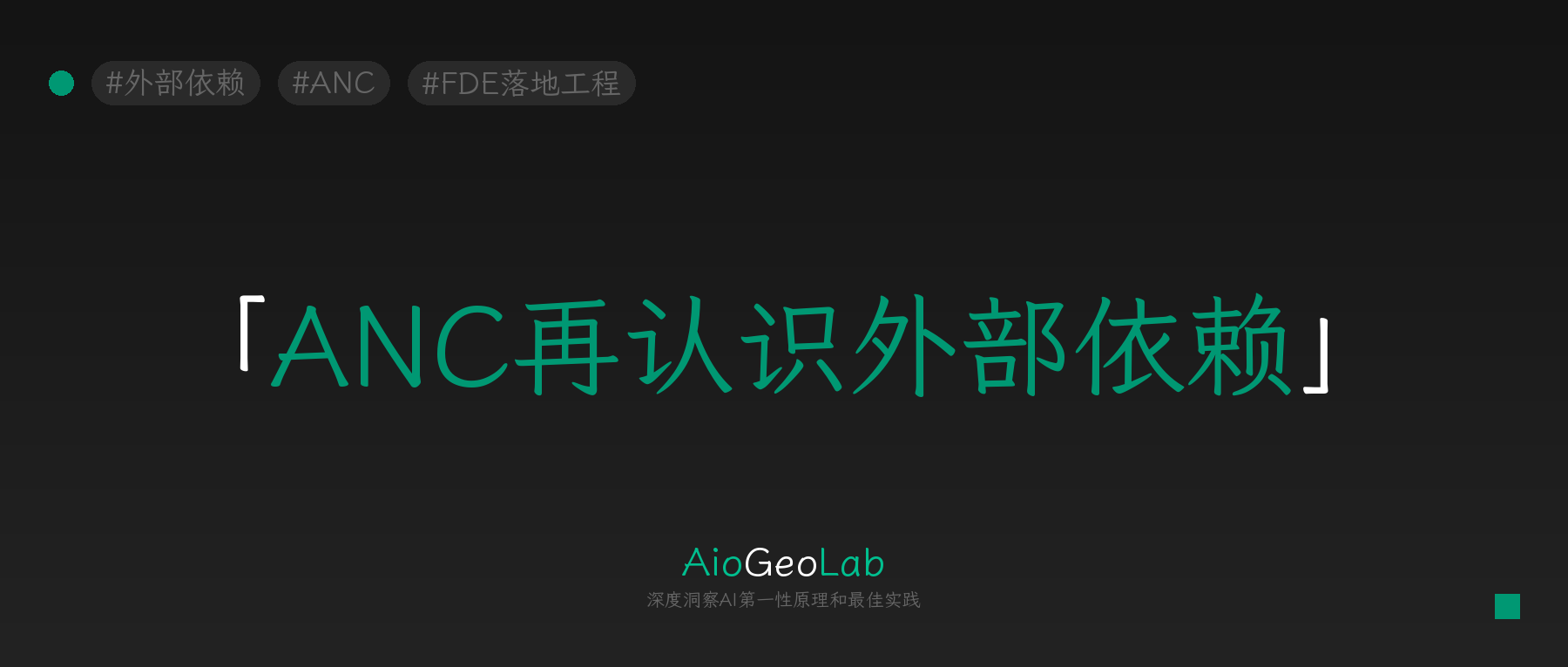 tgje-234-when-core-business-depends-on-model-providers