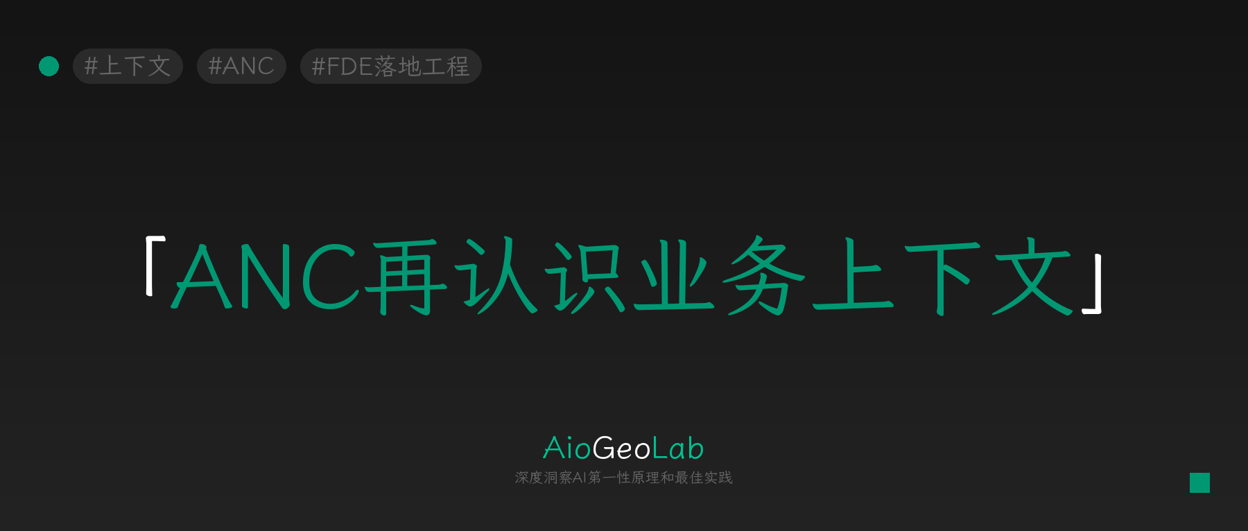 tgje-235-helping-ai-understand-business-context