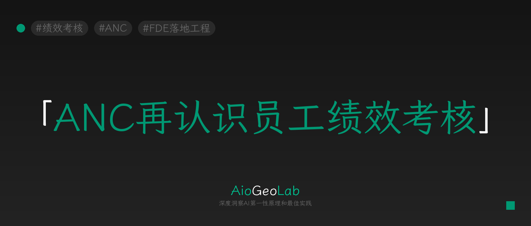 tgje-240-employee-performance-when-ai-runs-the-work