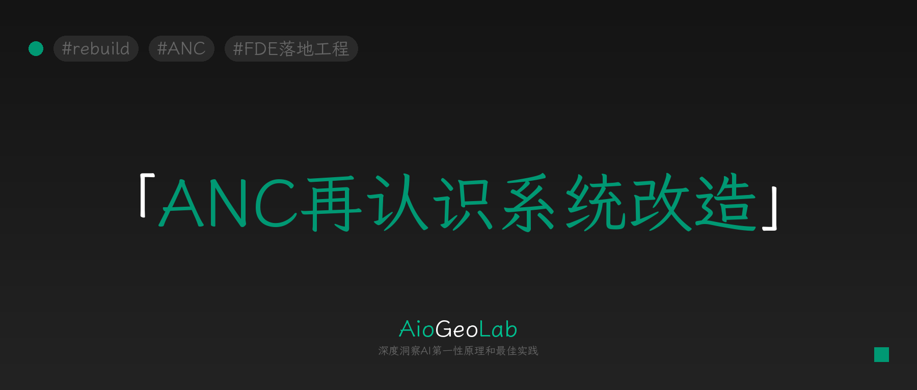 tgje-244-adapting-existing-systems-for-ai