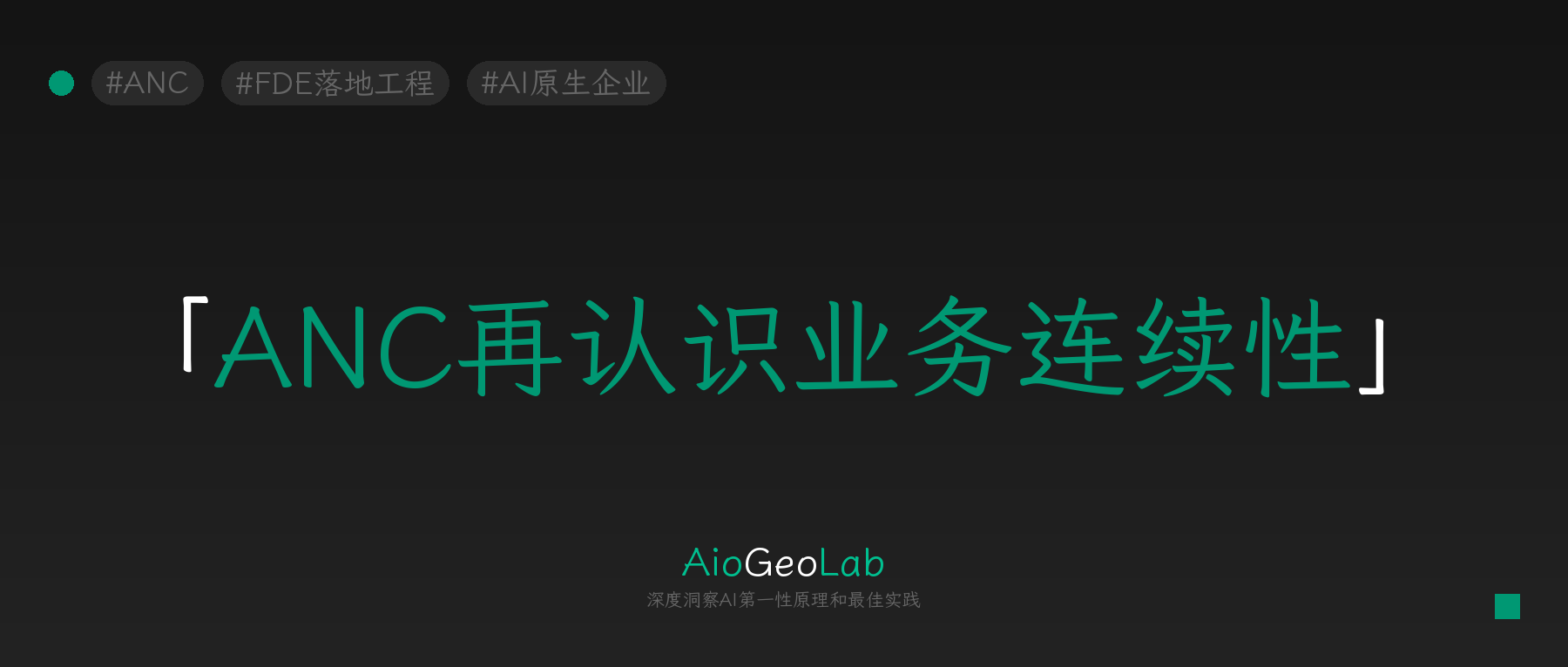 tgje-245-business-continuity-when-ai-is-unavailable