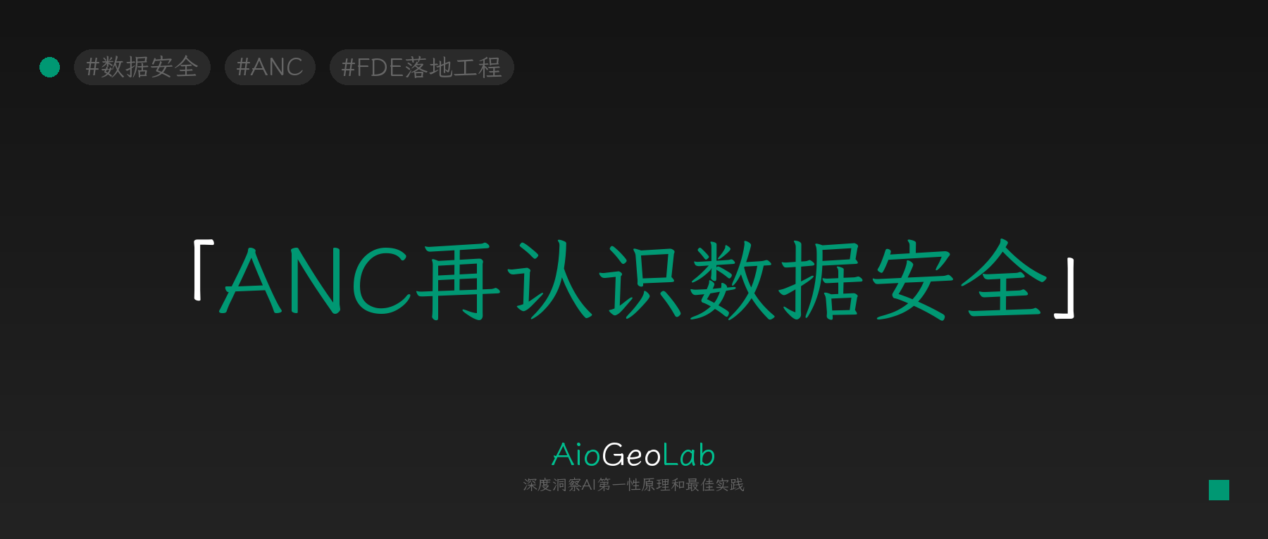 tgje-246-protecting-business-data-in-ai-workflows