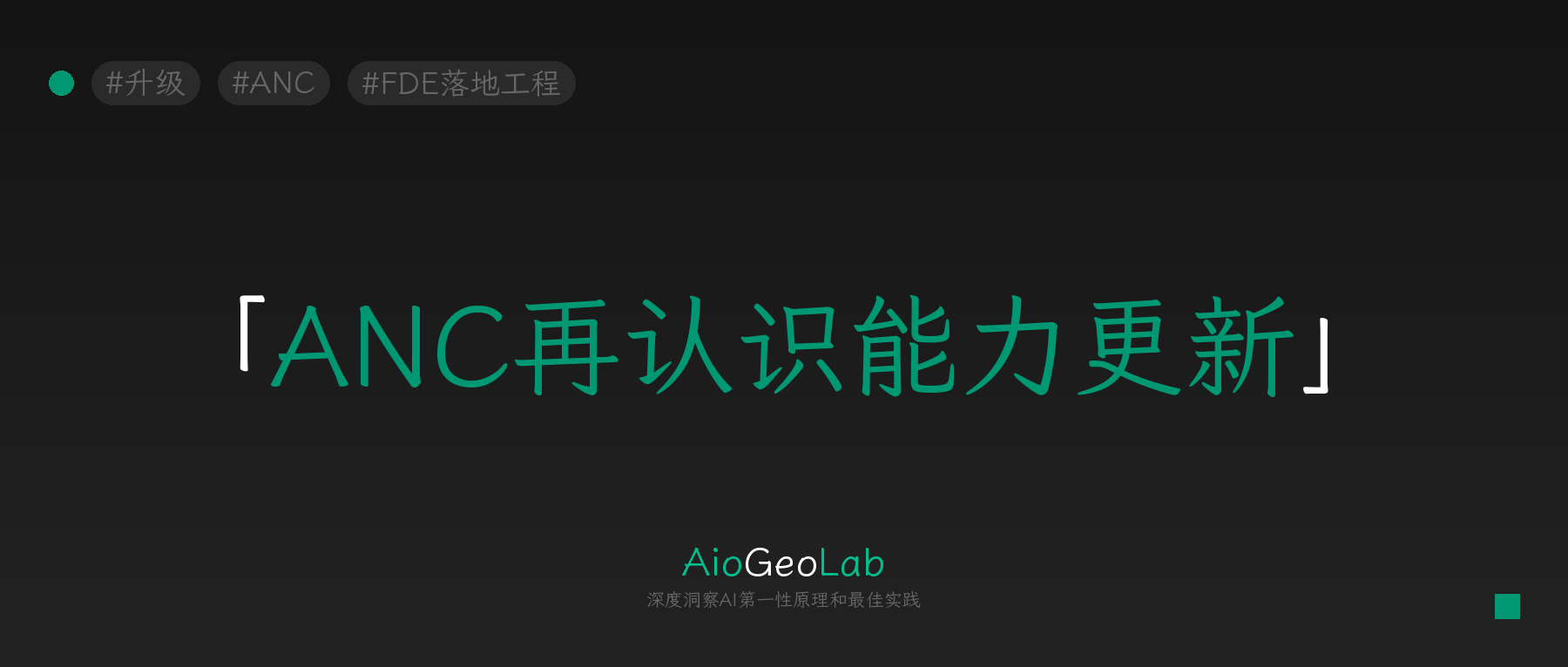 tgje-248-updating-ai-without-losing-business-capabilities