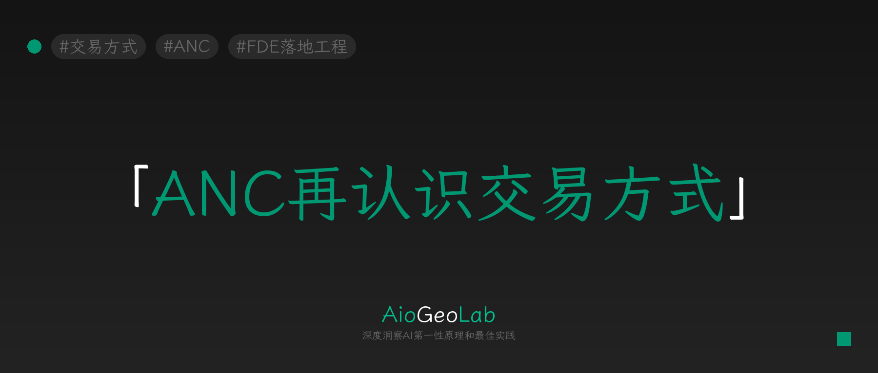tgje-249-serving-customers-through-their-ai-agents