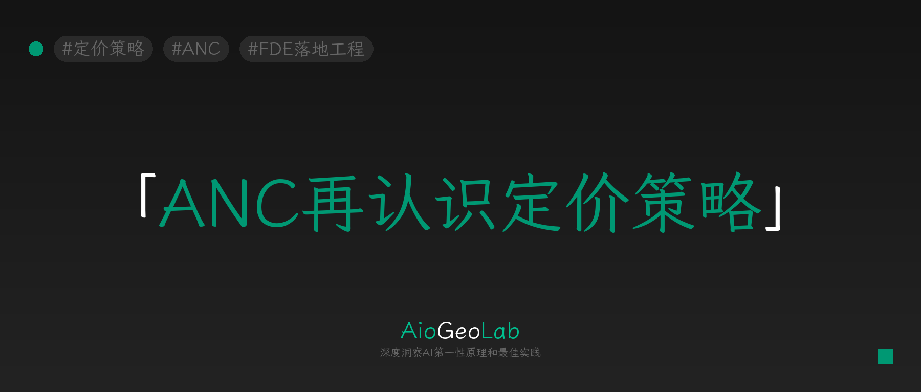 tgje-250-pricing-ai-services-ahead-of-the-industry