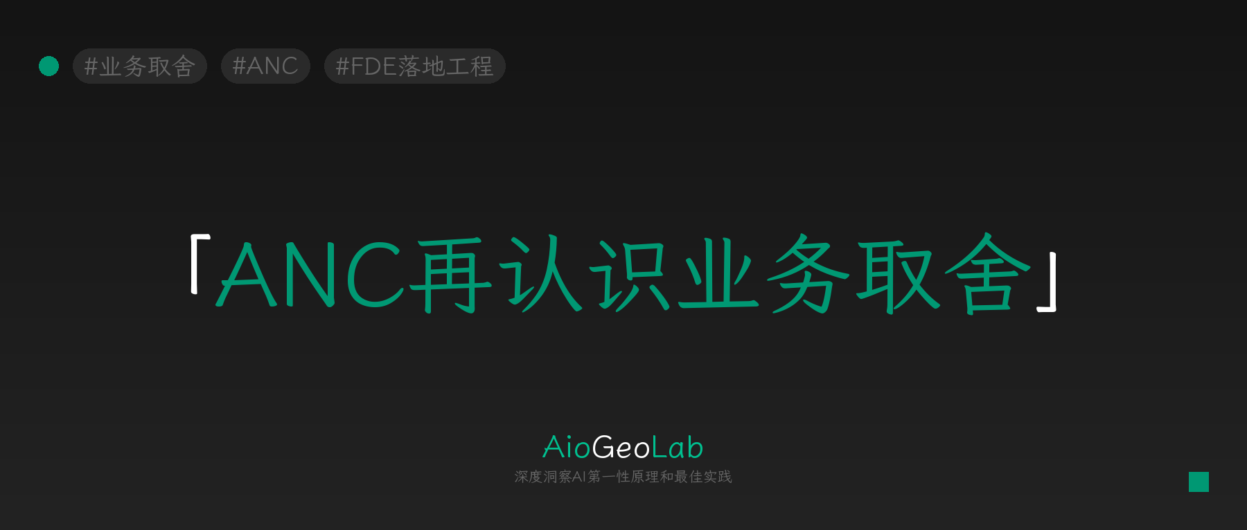 tgje-252-choosing-custom-service-requests-with-ai