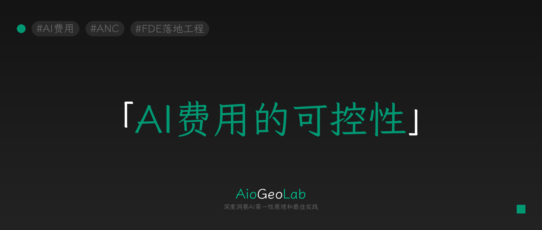 tgje-258-ai-pricing-customer-spend-control