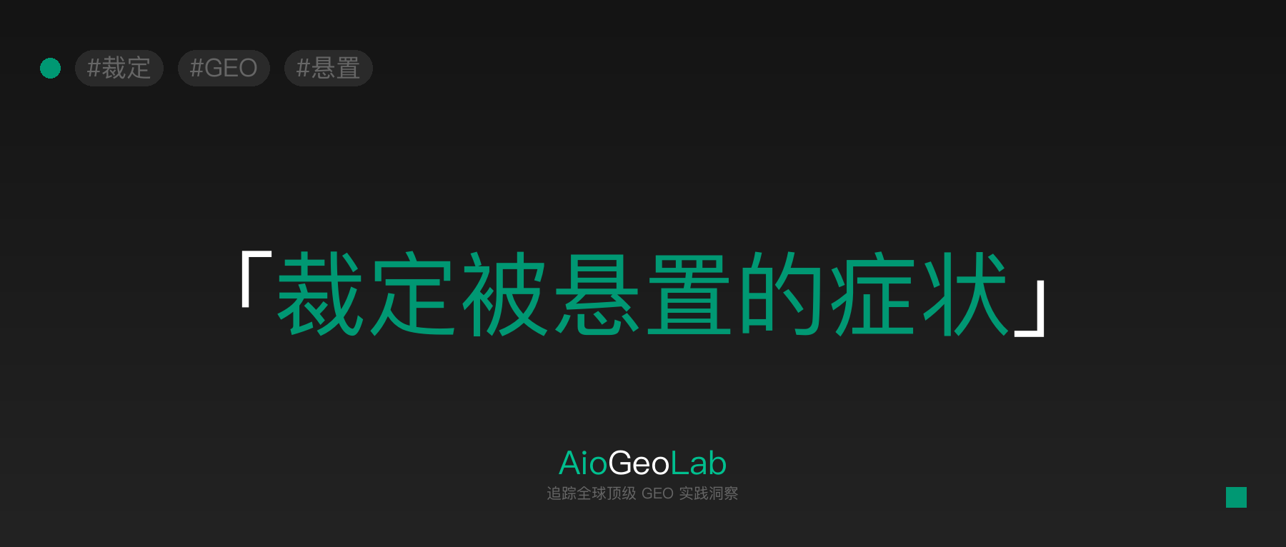 tgje-31-symptoms-of-suspended-adjudication