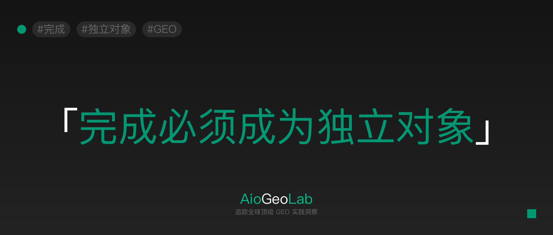 tgje-34-completion-state-separation