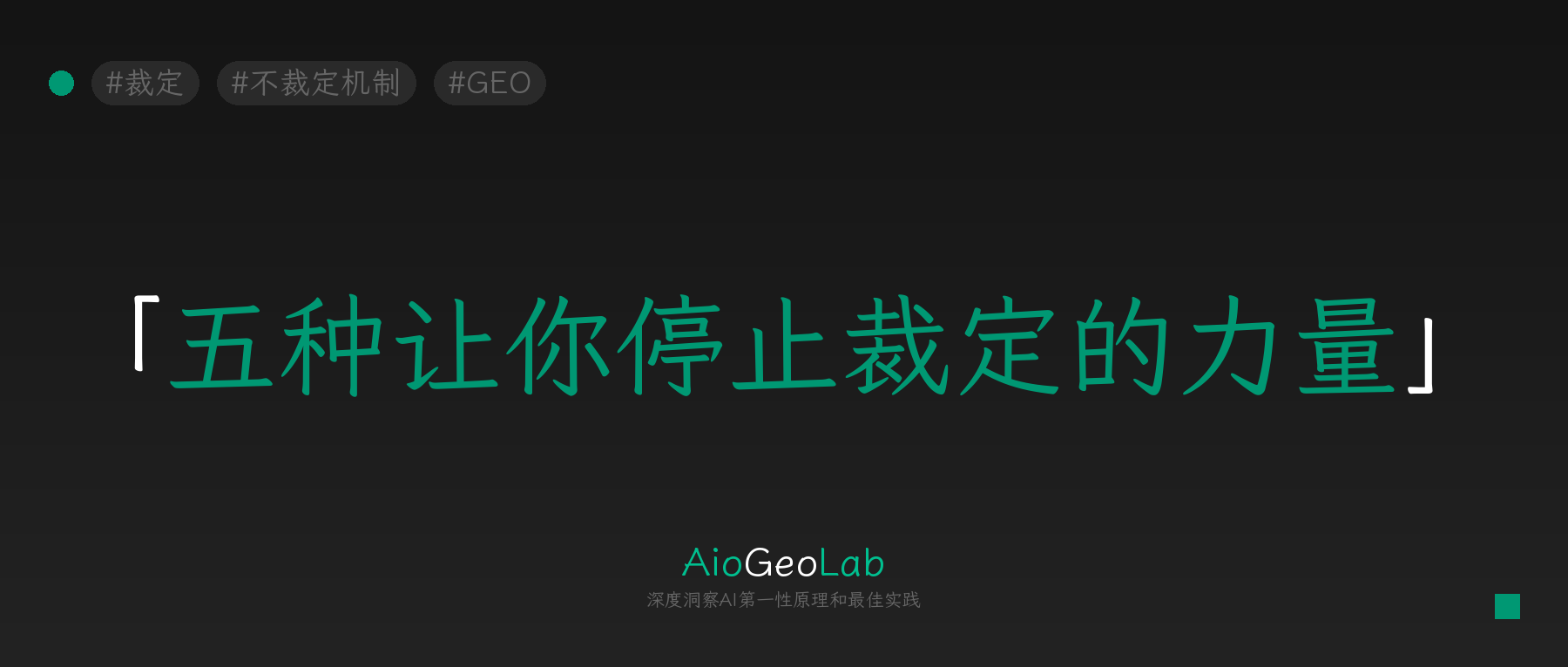 tgje-43-non-finalization-as-default-choice