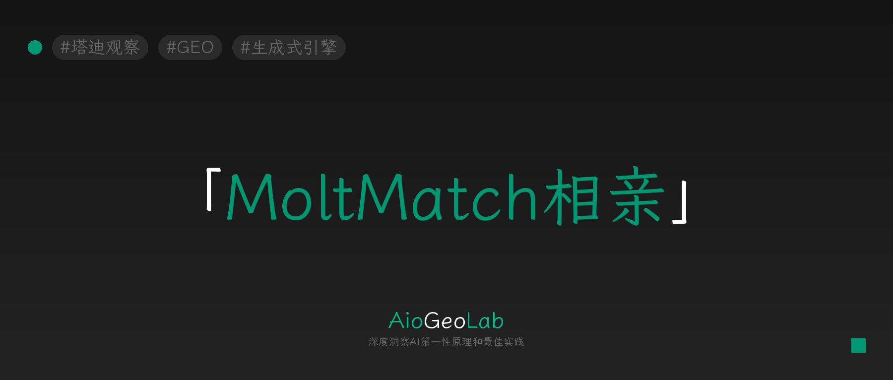 tgje-47-openclaw-agent-verdict-layer-missing