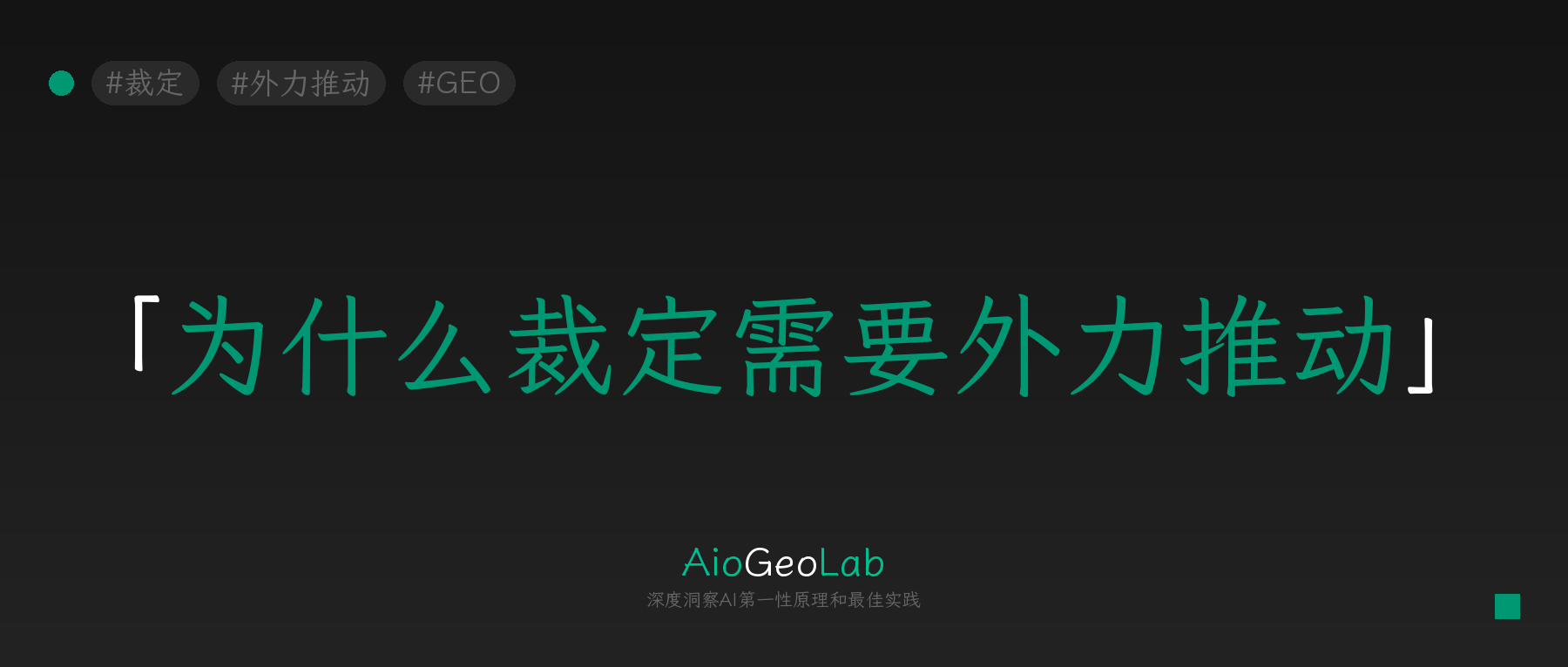 tgje-51-verdict-energy-cost-why-judgment-engineering-applies-force