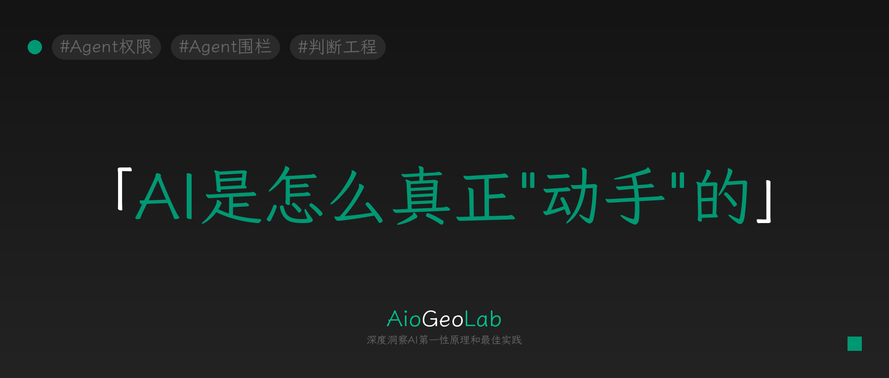 tgje-60-os-level-permission-the-hand-that-acts