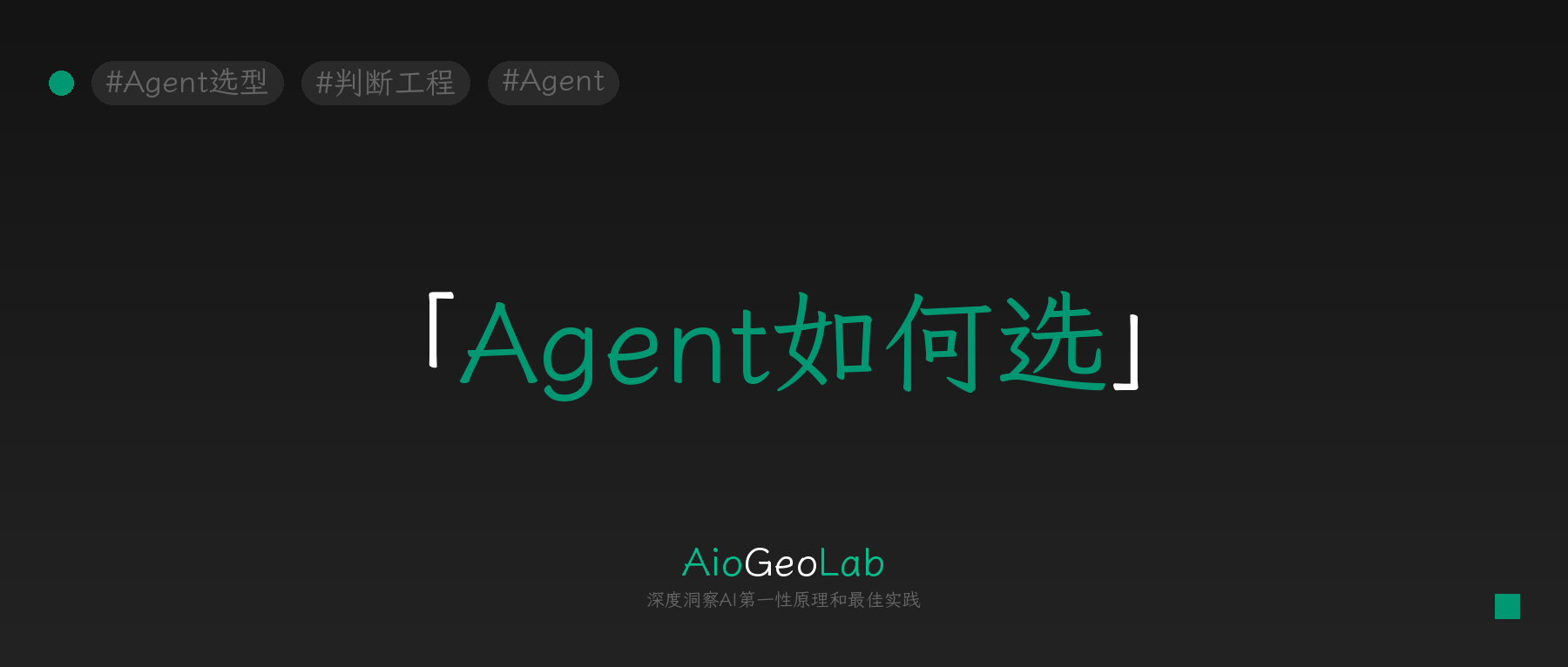 tgje-63-wrong-question-right-framework