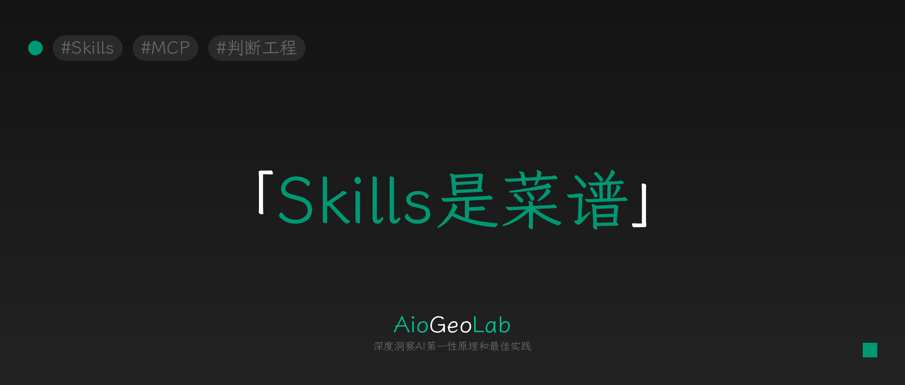 tgje-67-skills-teach-ai-how-you-work