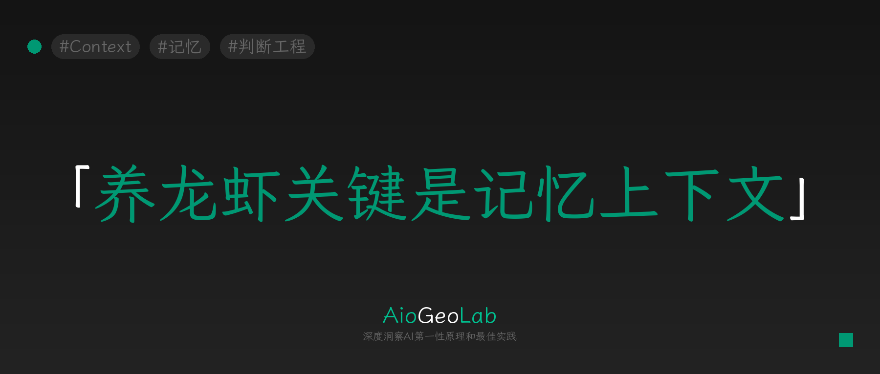 tgje-74-your-agent-doesnt-know-you-because-you-forgot-to-feed-it-context