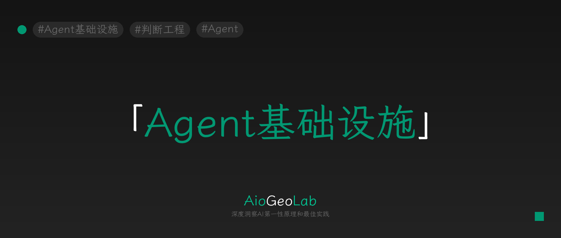 tgje-75-a-new-internet-is-growing-beneath-the-agent