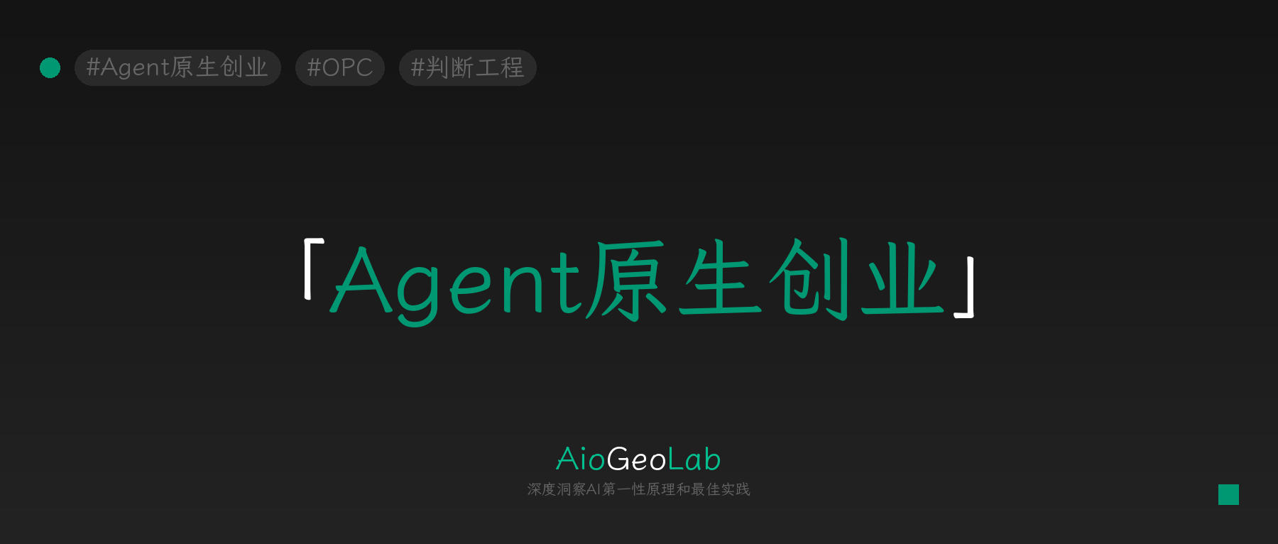 tgje-79-agent-native-startup-opportunity-map