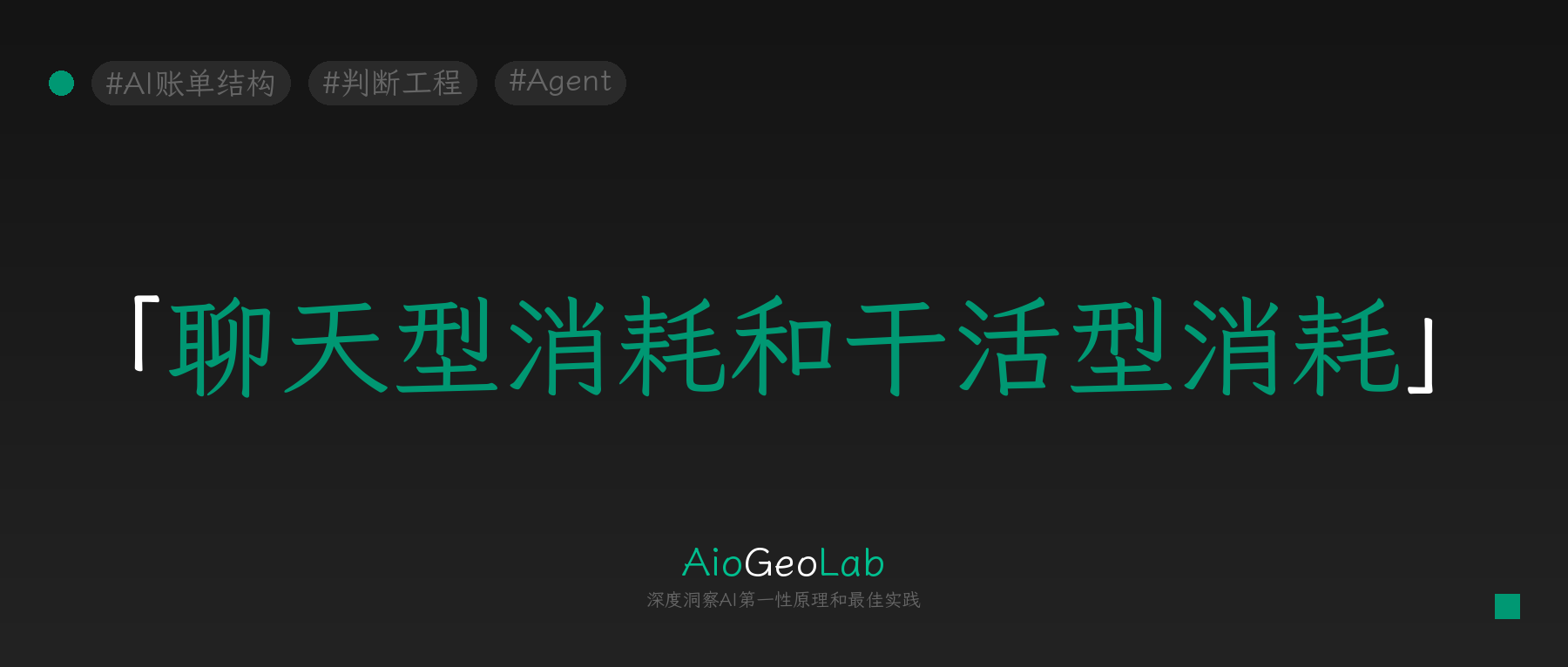 tgje-82-token-structure-shift-chat-to-work