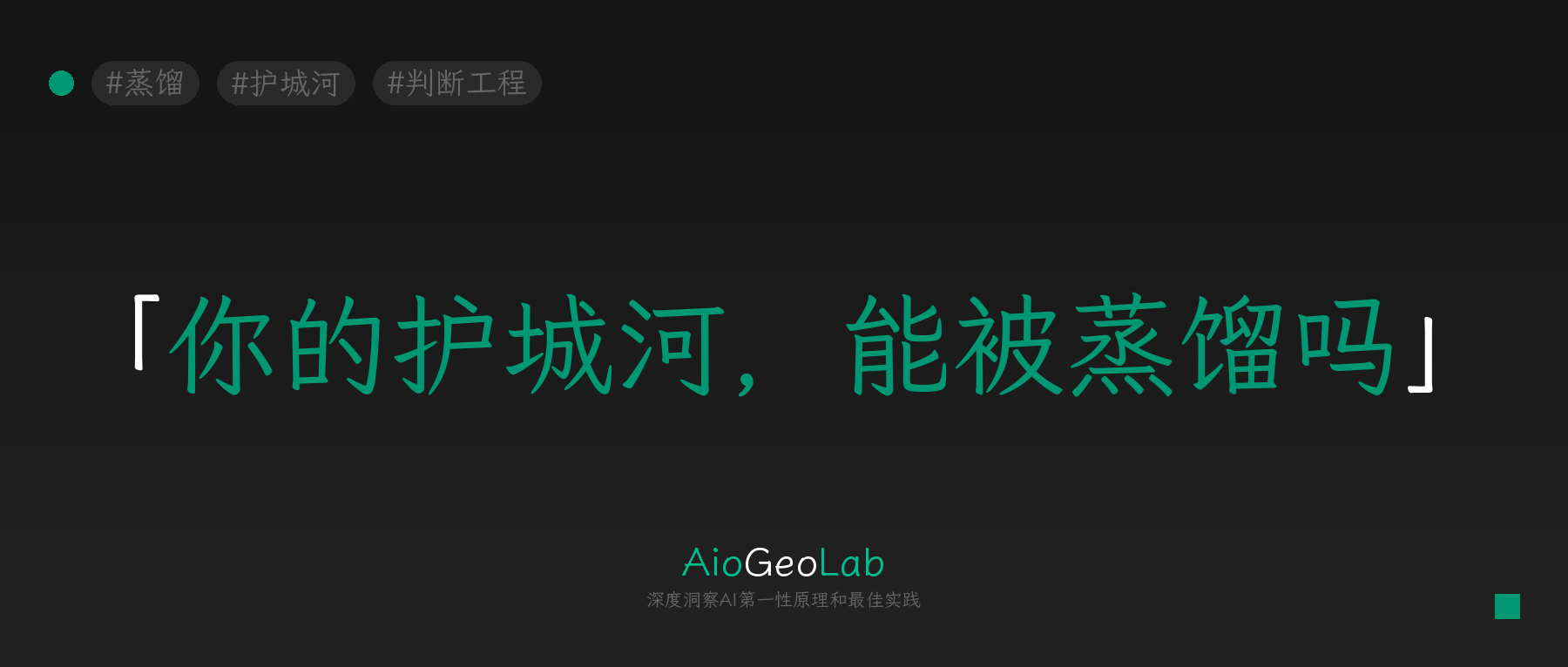 tgje-87-distilled-skill-what-ai-cannot-extract-from-you