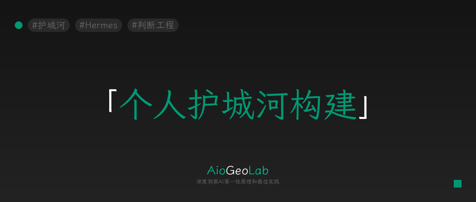 tgje-92-build-your-moat-with-agent-not-just-through-it