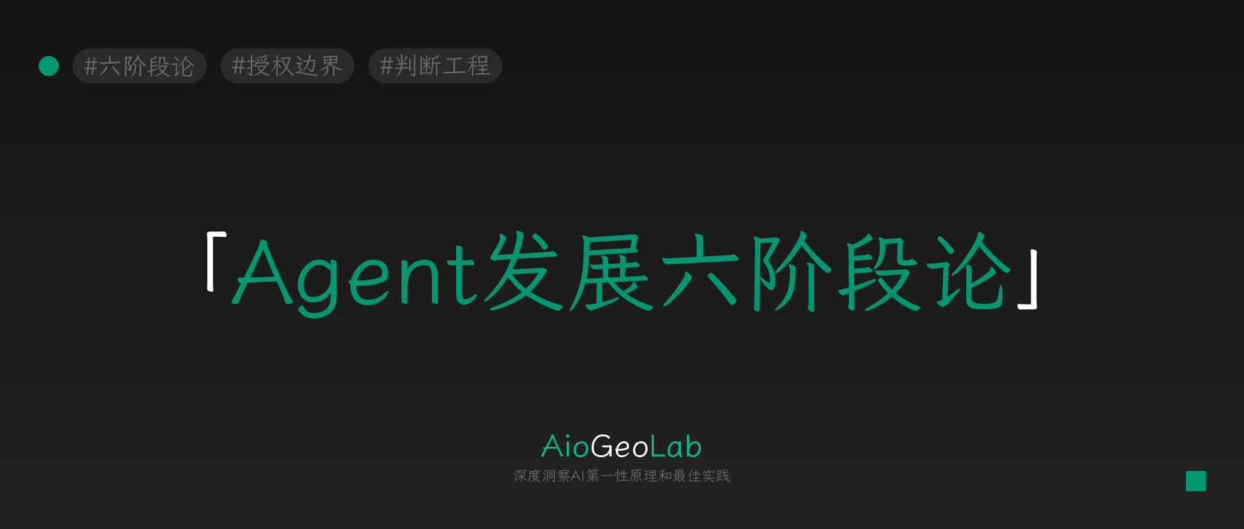 tgje-96-six-stages-missing-map-authorization-boundary